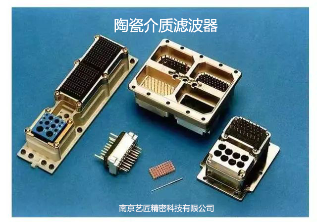 <strong>瓷介质滤波（bō）器陶..</strong>