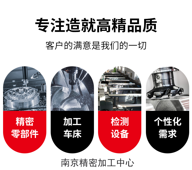 <strong>南（nán）京www.91精密（mì）：專業精密加工零部件</strong>