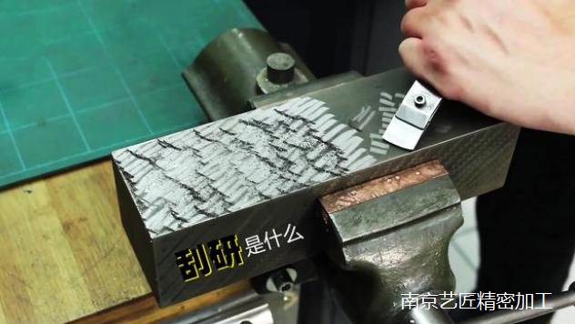 <strong>精（jīng）密機（jī）床加工刮研必須手工操作而機器無法替代的（de）原因？</strong>