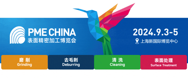 PME CHINA 2024第二屆表麵精密加工博覽會 PME CHINA 2024第二屆表麵精密加工博覽會